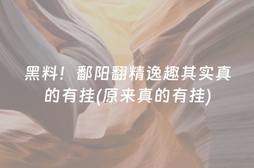 推荐十款“雀神麻将输赢规律”（万能开挂神器)