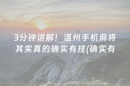 黑料“广东雀神麻将开挂骗局”（助攻神器)