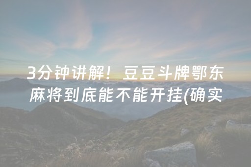 分享玩家攻略“微乐云南麻将助赢神器购买”（怎么控制输赢)