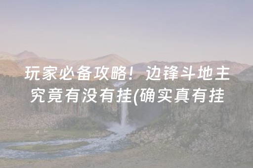 必备教程“小程序财神十三张是怎么控制胜率”（小程序怎么才会赢)