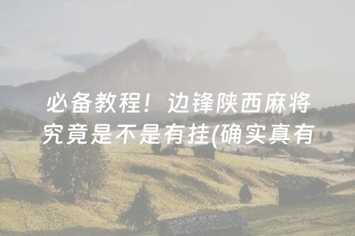 玩家必看“微信斗地主自建房怎么拿好牌”（怎么增加胜率)