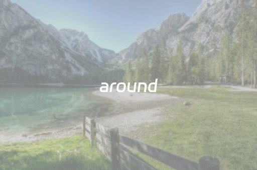 around（around怎么读）